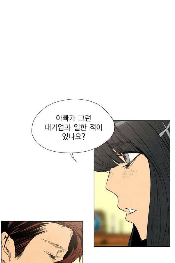 부활남 23화 15