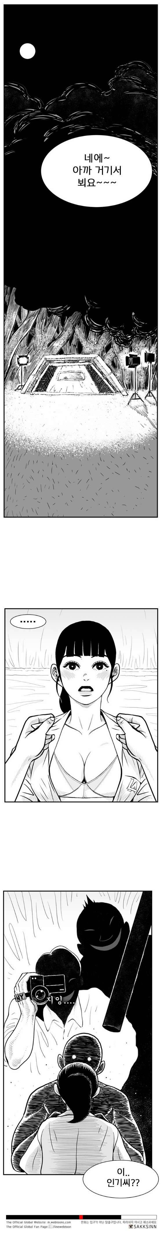 헬퍼 2 : 킬베로스 18화 5