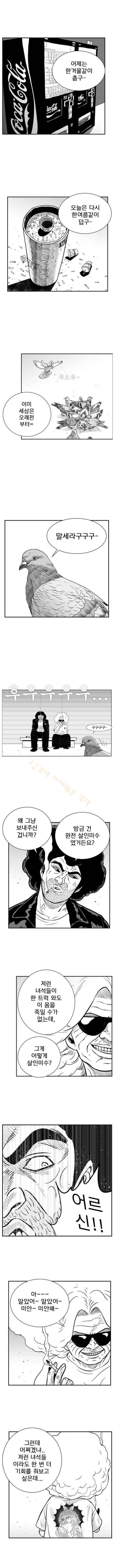 헬퍼 2 : 킬베로스 28화 1