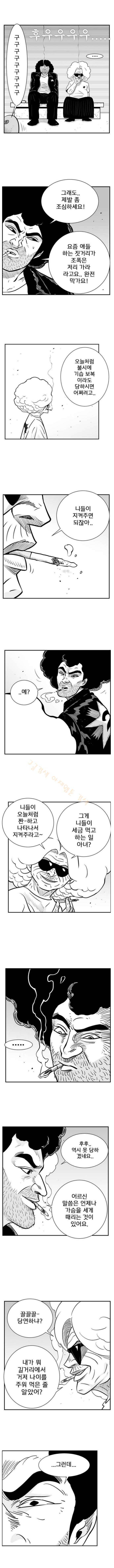 헬퍼 2 : 킬베로스 28화 2