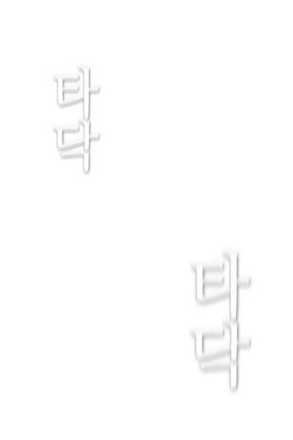 부활남 33화 1