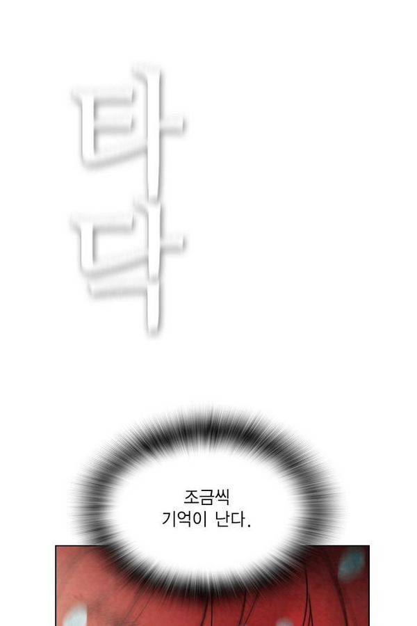부활남 33화 2
