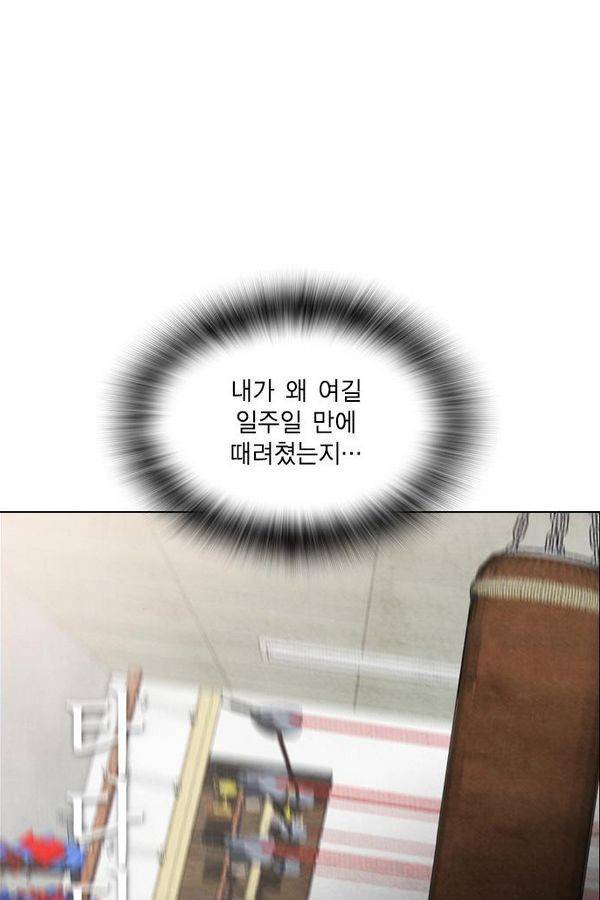 부활남 33화 4
