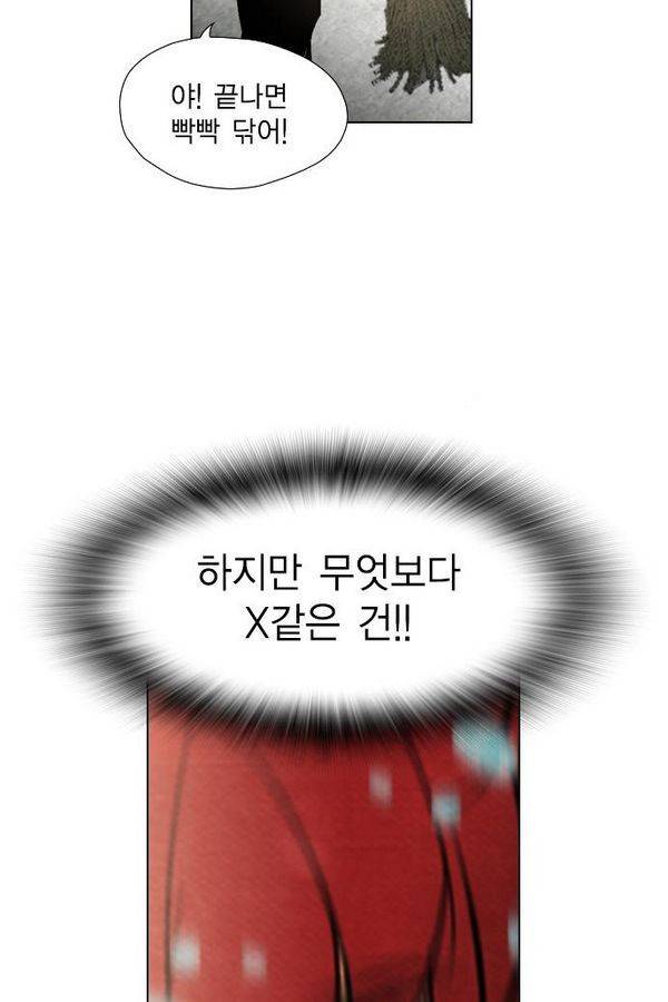 부활남 33화 7
