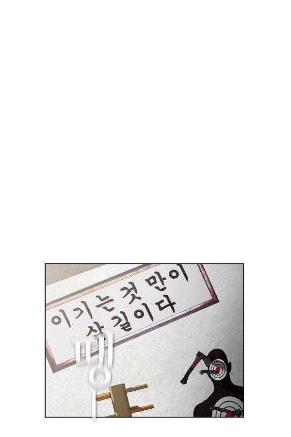 부활남 33화 13