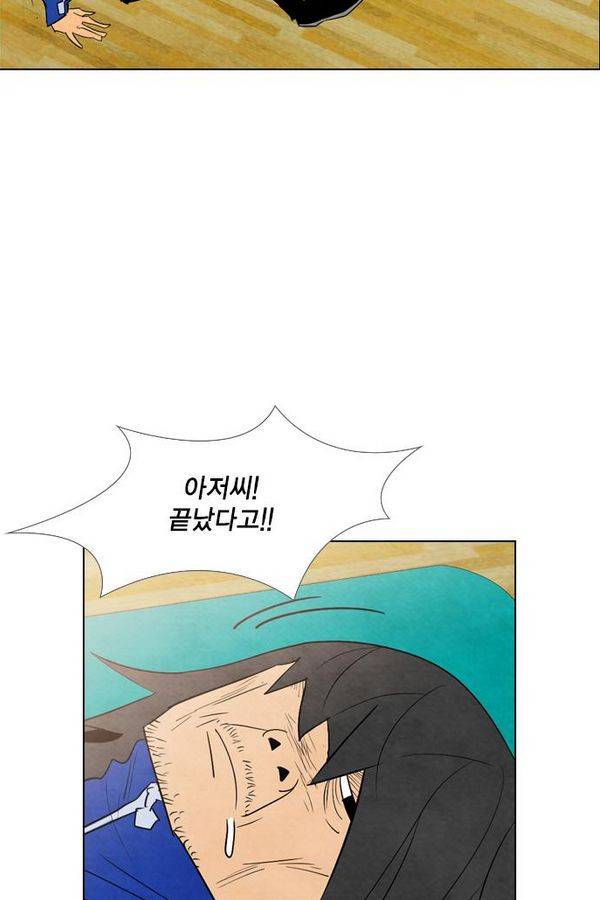 부활남 33화 16