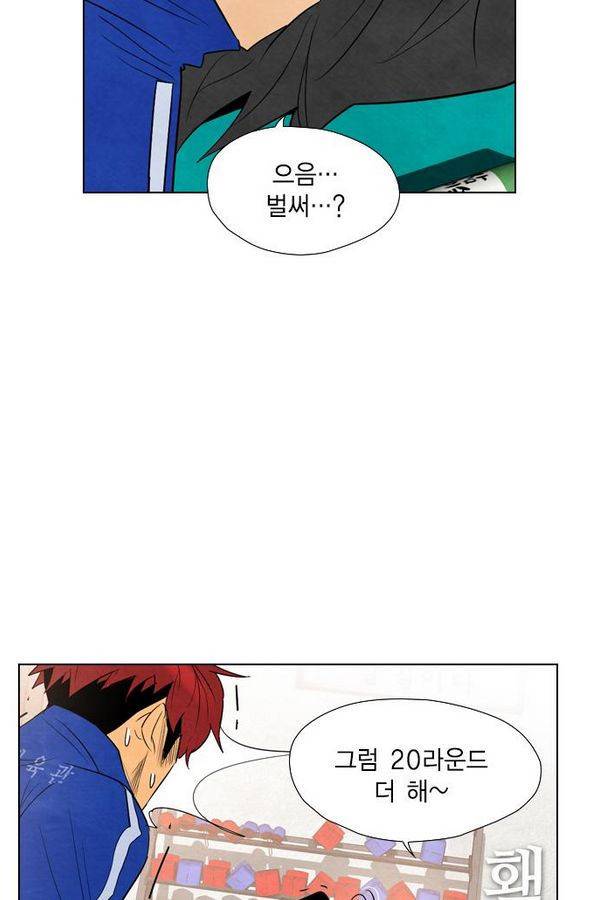 부활남 33화 17