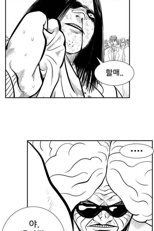헬퍼 2 : 킬베로스 38화 2