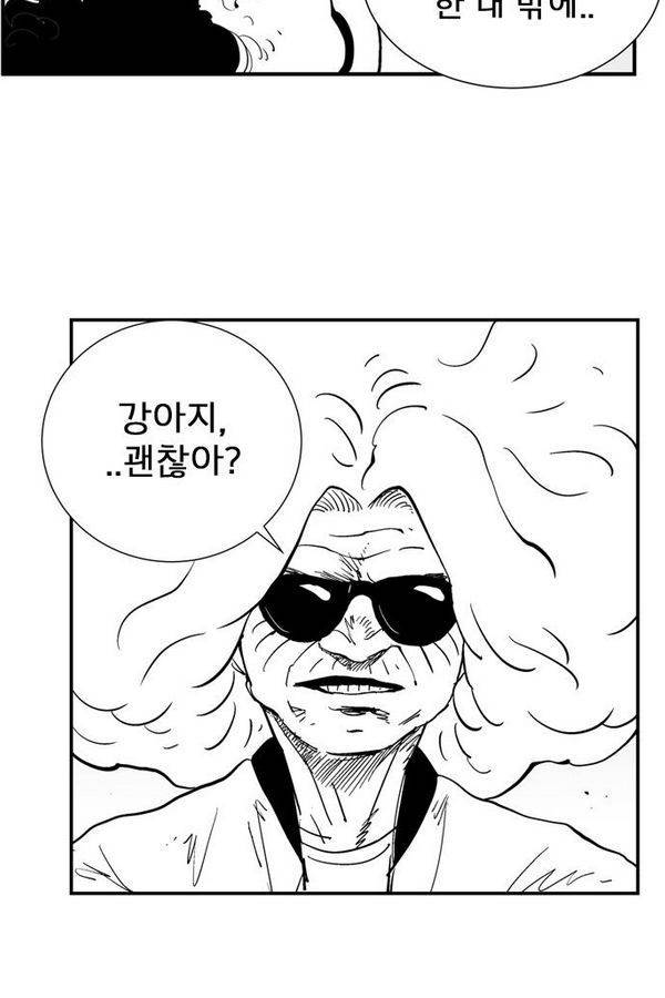 헬퍼 2 : 킬베로스 38화 4
