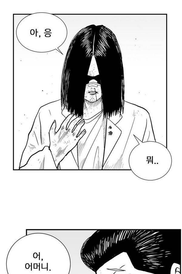헬퍼 2 : 킬베로스 38화 5