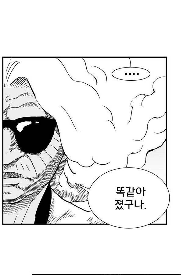 헬퍼 2 : 킬베로스 38화 8