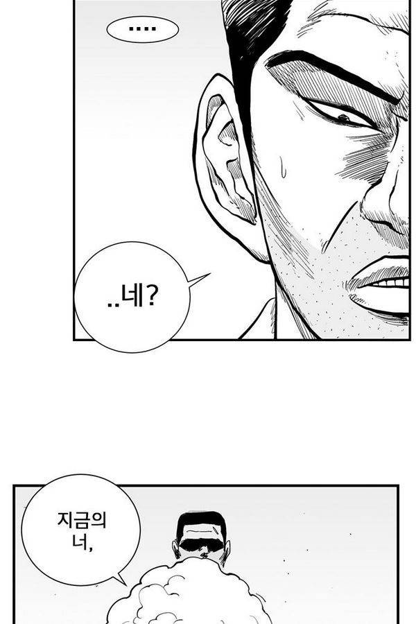 헬퍼 2 : 킬베로스 38화 9