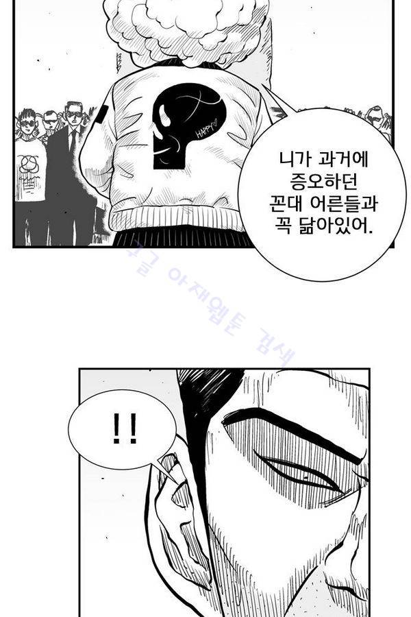 헬퍼 2 : 킬베로스 38화 10