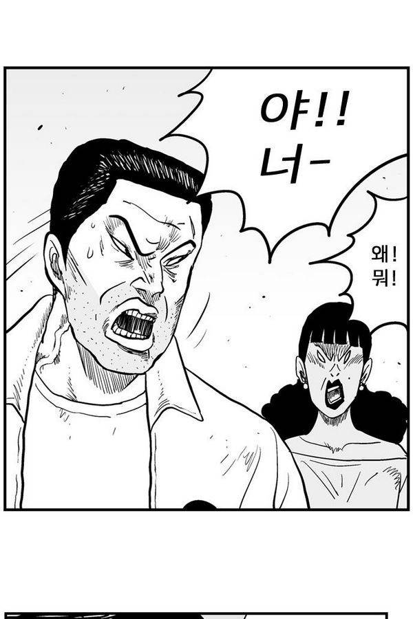 헬퍼 2 : 킬베로스 38화 12