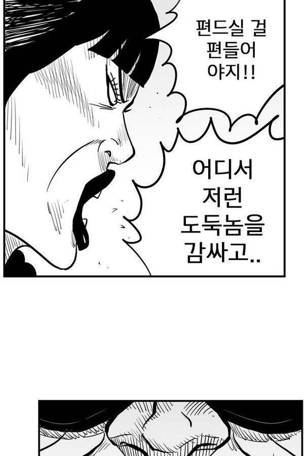 헬퍼 2 : 킬베로스 38화 13