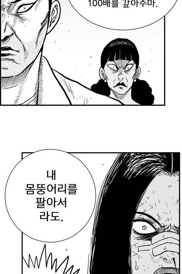 헬퍼 2 : 킬베로스 38화 15