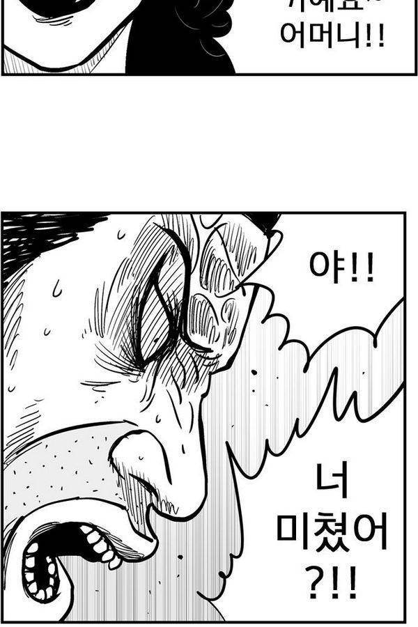 헬퍼 2 : 킬베로스 38화 17