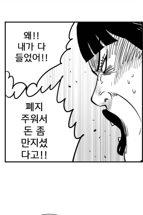 헬퍼 2 : 킬베로스 38화 18