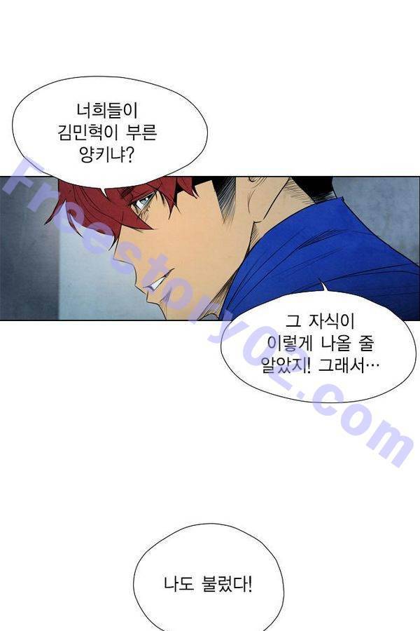 부활남 43화 1