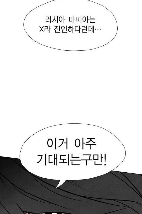 부활남 43화 12