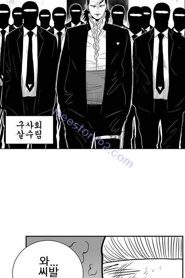헬퍼 2 : 킬베로스 48화 7