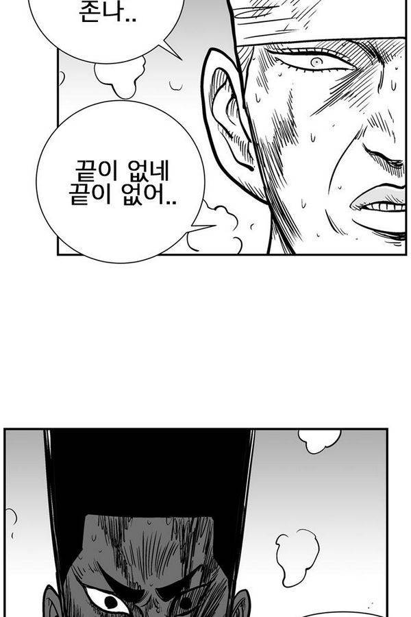 헬퍼 2 : 킬베로스 48화 8