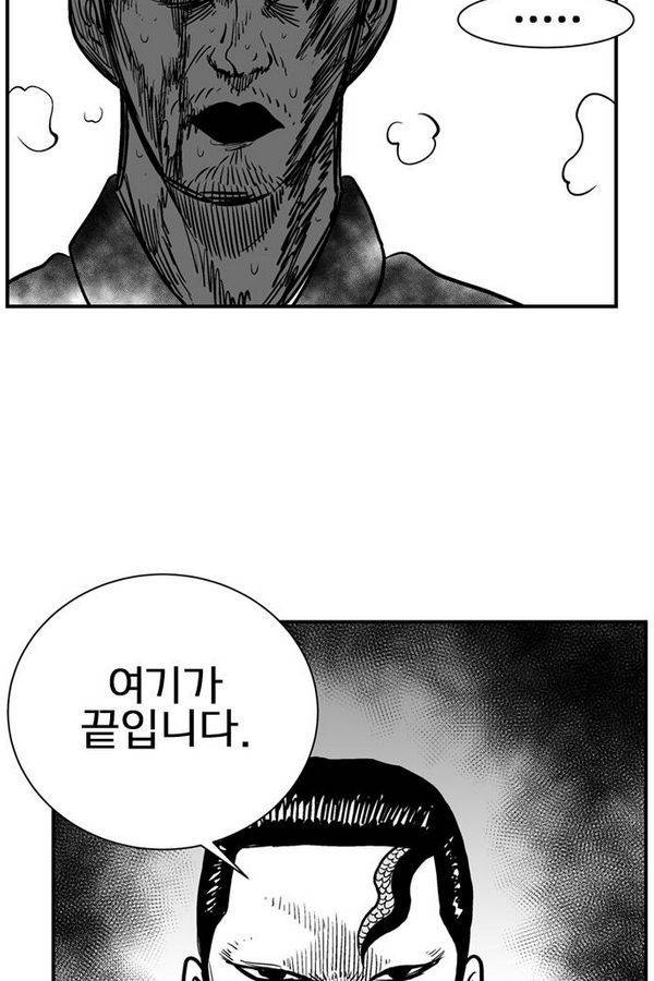 헬퍼 2 : 킬베로스 48화 9