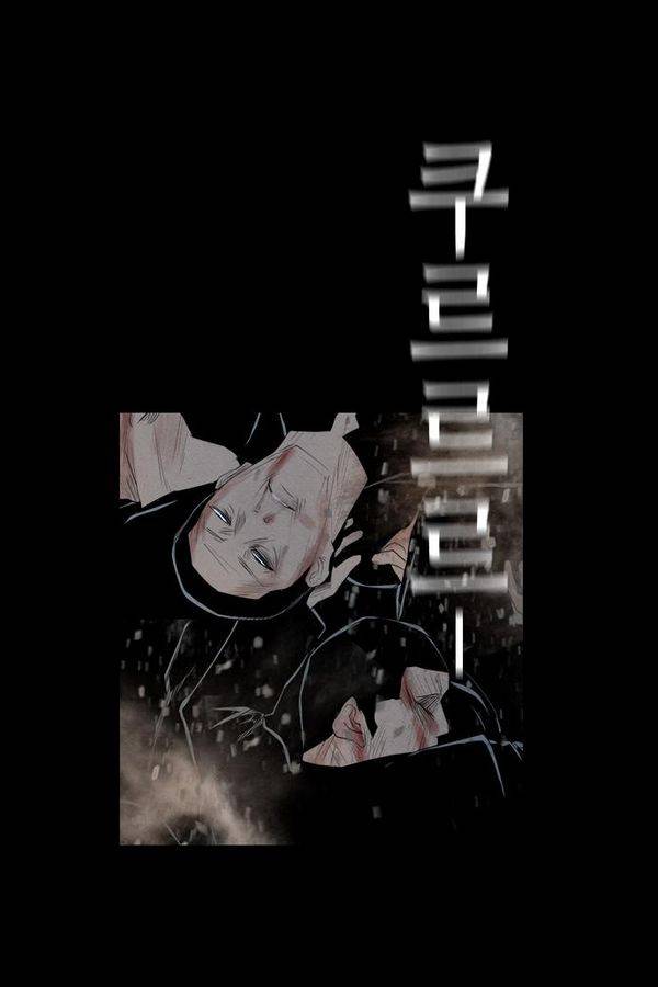 부활남 53화 3