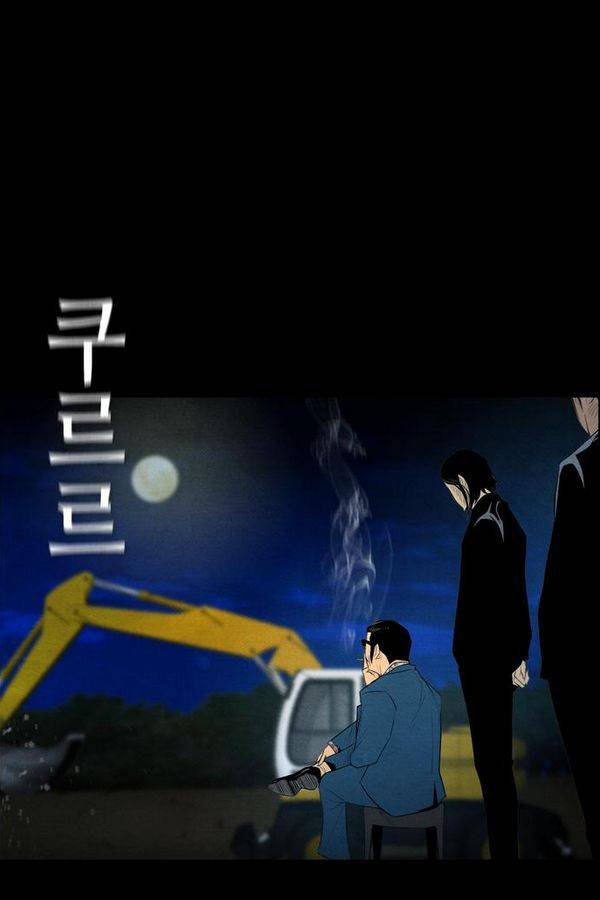 부활남 53화 4