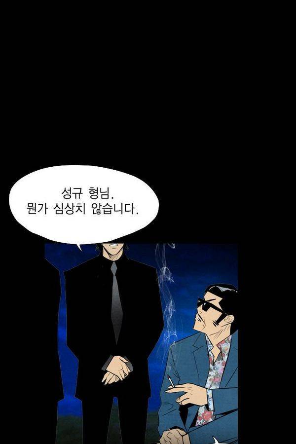 부활남 53화 5