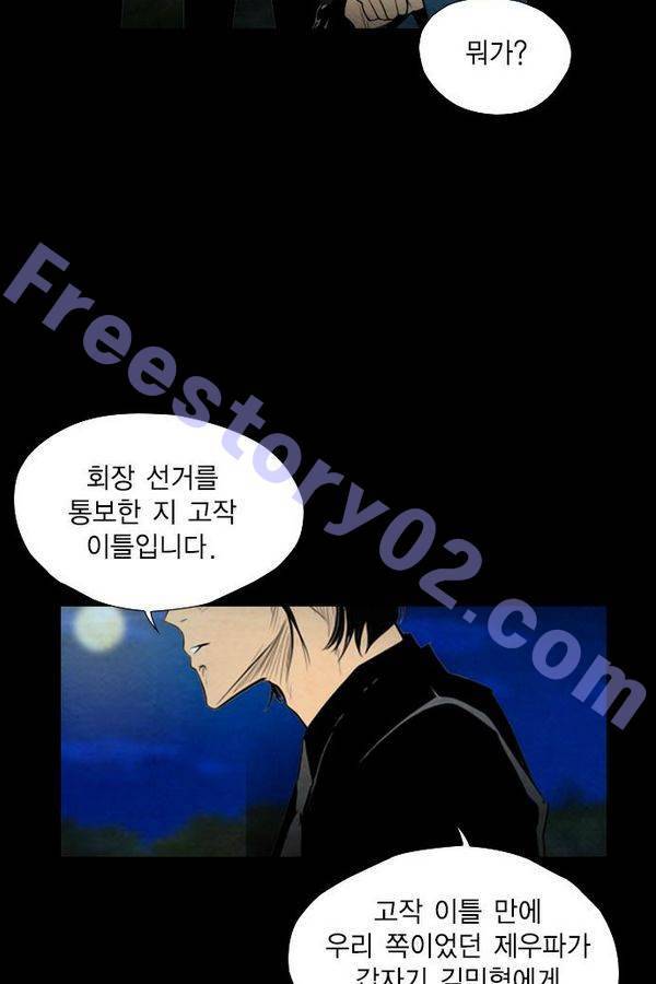 부활남 53화 6