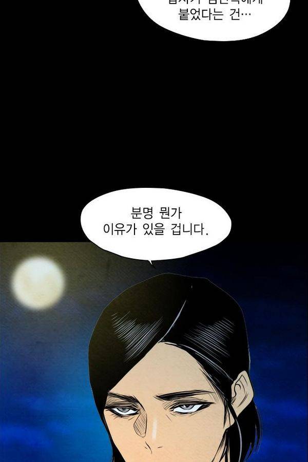 부활남 53화 7