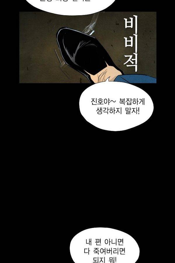 부활남 53화 9