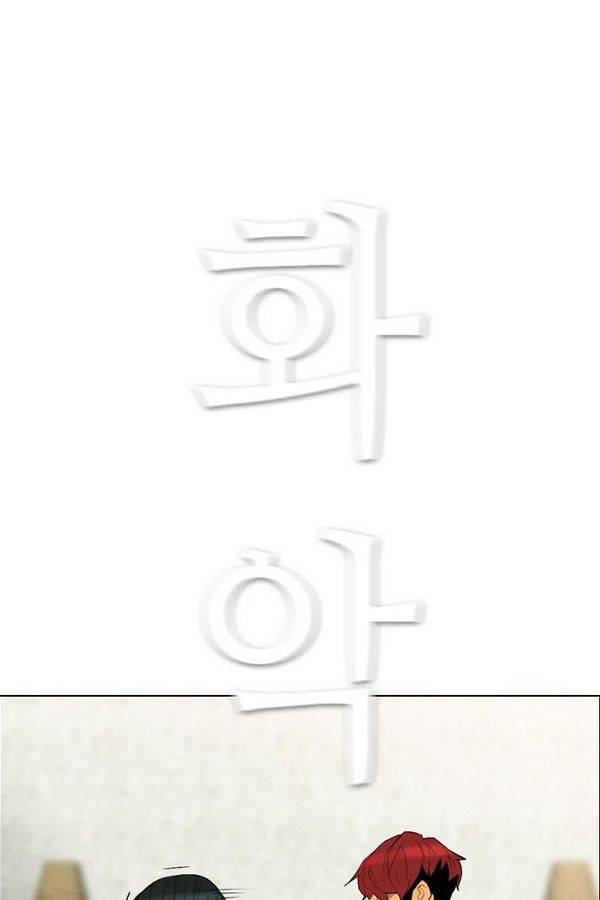 부활남 53화 18