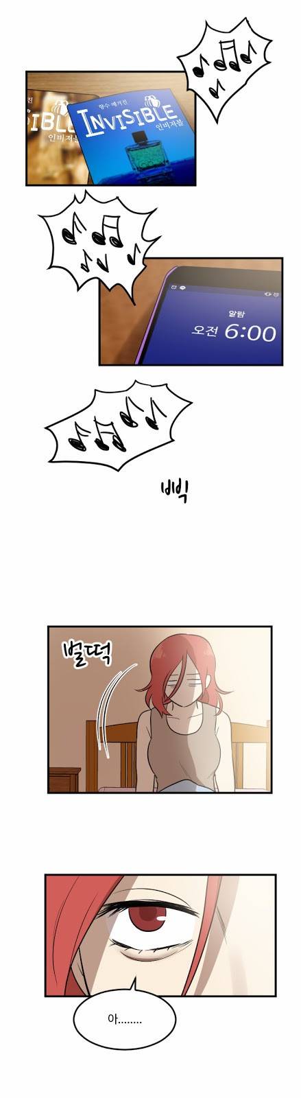 내 ID는 강남미인! 14화 - 미중년 1
