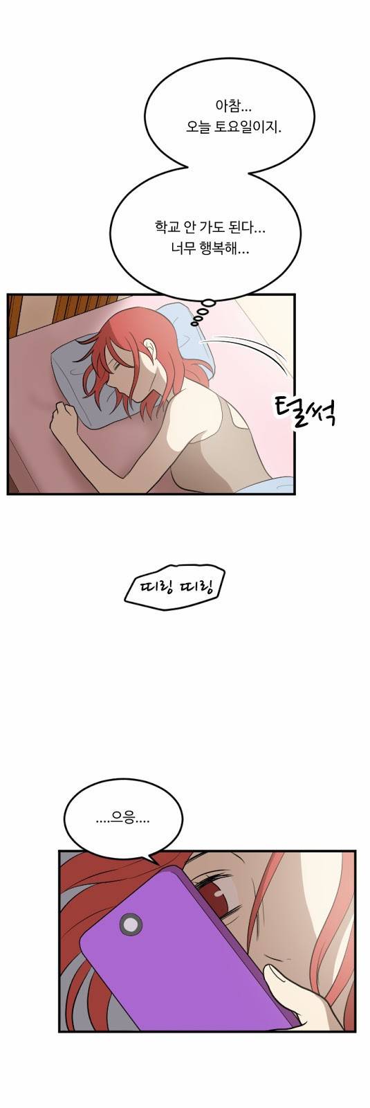 내 ID는 강남미인! 14화 - 미중년 2