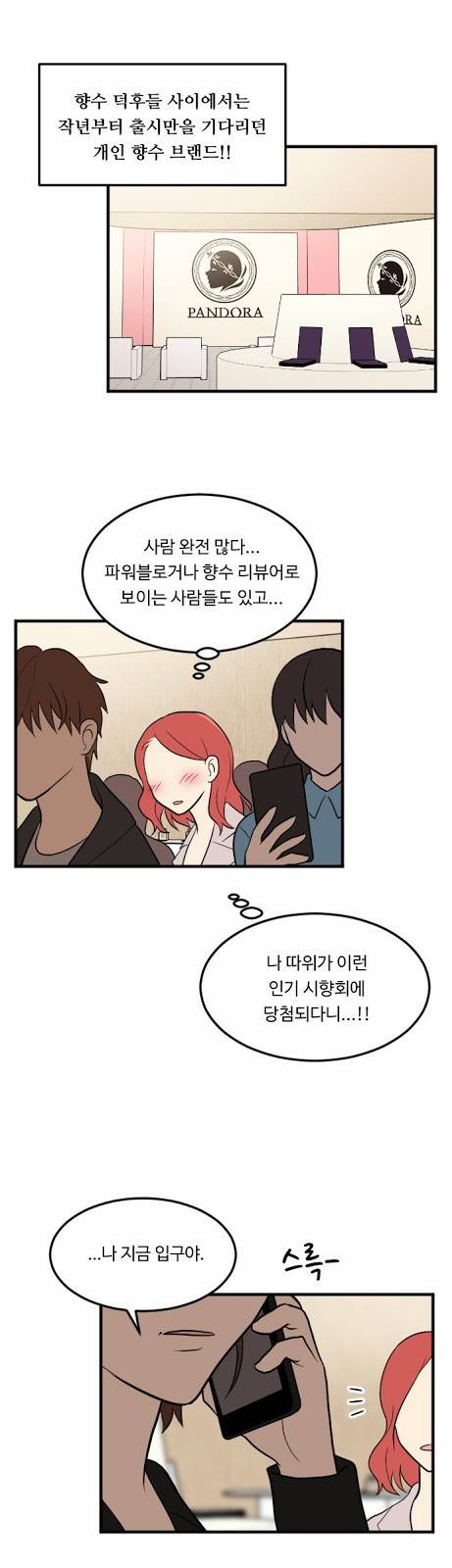 내 ID는 강남미인! 14화 - 미중년 7