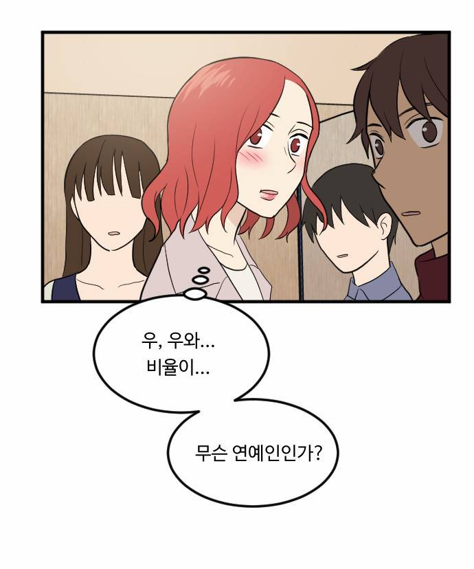 내 ID는 강남미인! 14화 - 미중년 9