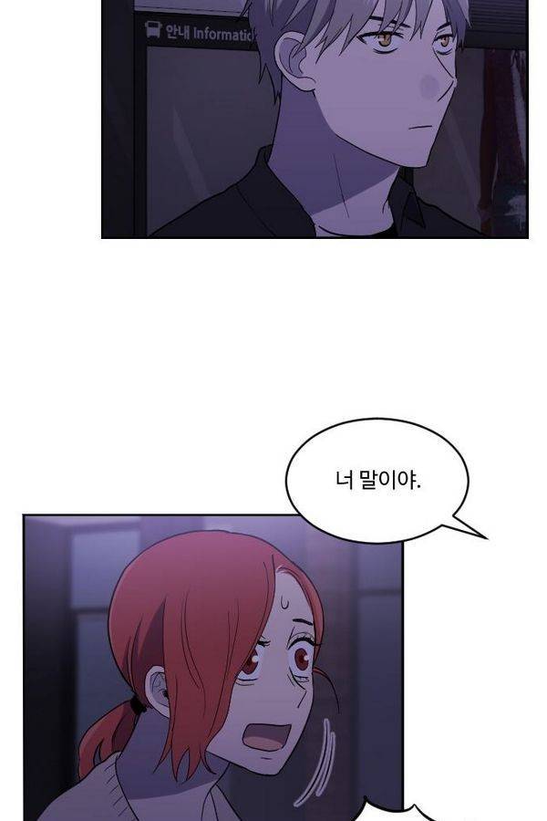 내 ID는 강남미인! 24화 - 관계의 변화 (3) 5