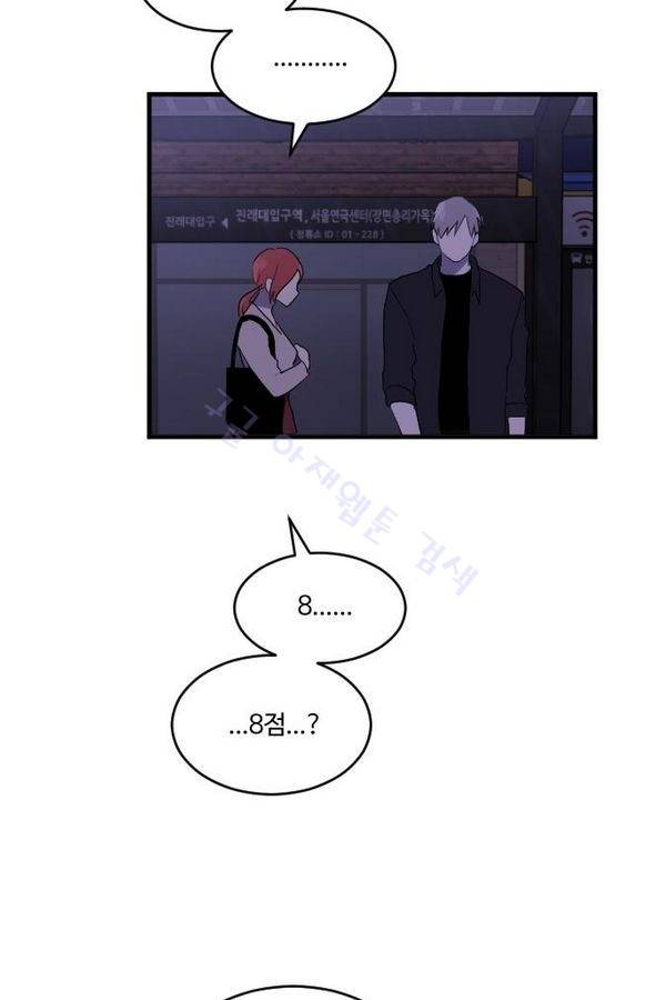 내 ID는 강남미인! 24화 - 관계의 변화 (3) 10