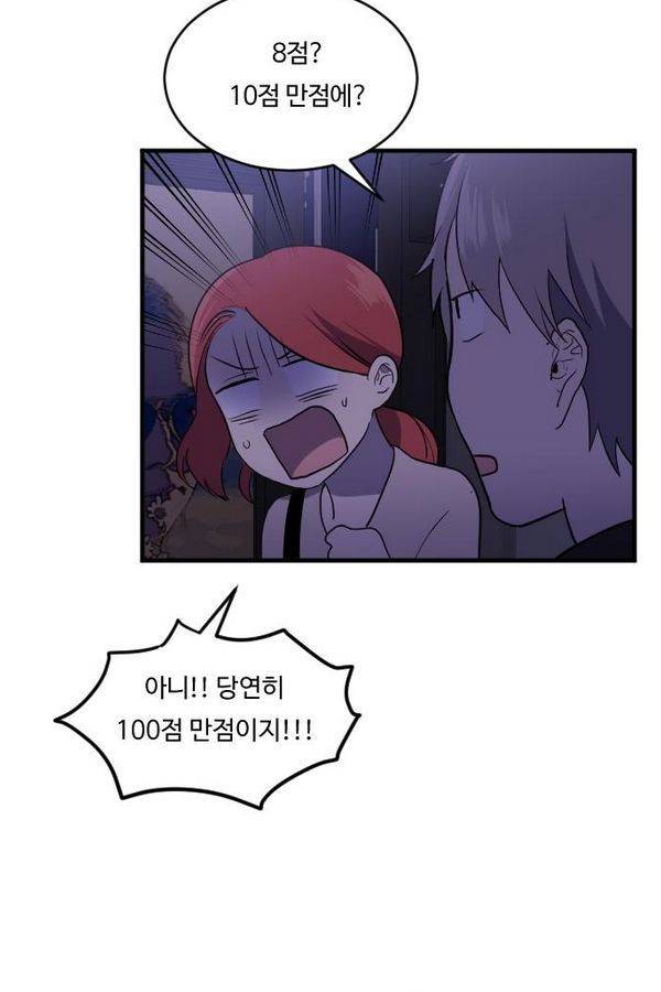 내 ID는 강남미인! 24화 - 관계의 변화 (3) 11