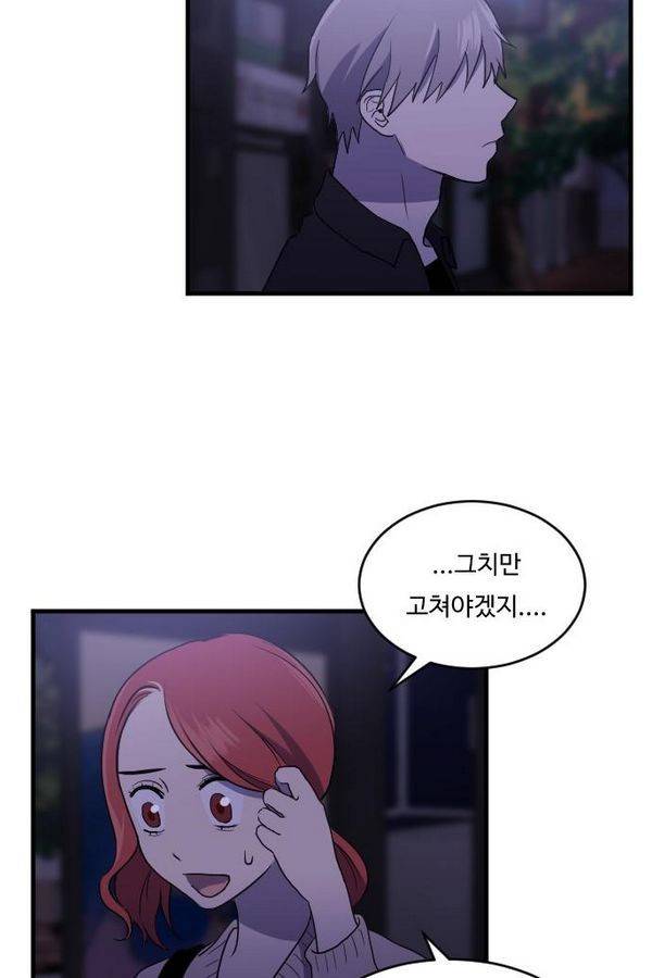 내 ID는 강남미인! 24화 - 관계의 변화 (3) 18