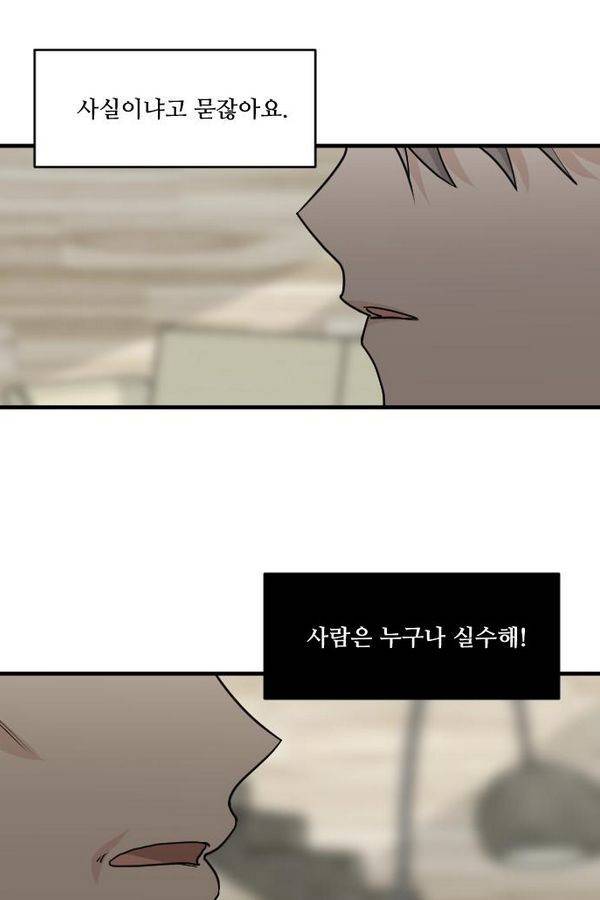 내 ID는 강남미인! 34화 - 축제- 폭풍 전야 11
