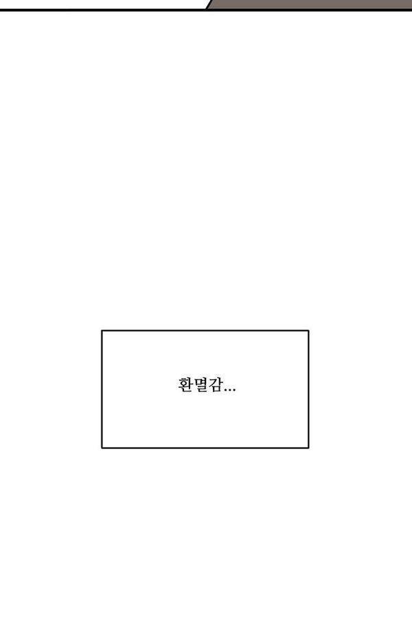내 ID는 강남미인! 34화 - 축제- 폭풍 전야 15