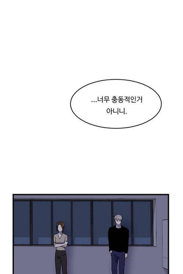 내 ID는 강남미인! 34화 - 축제- 폭풍 전야 16