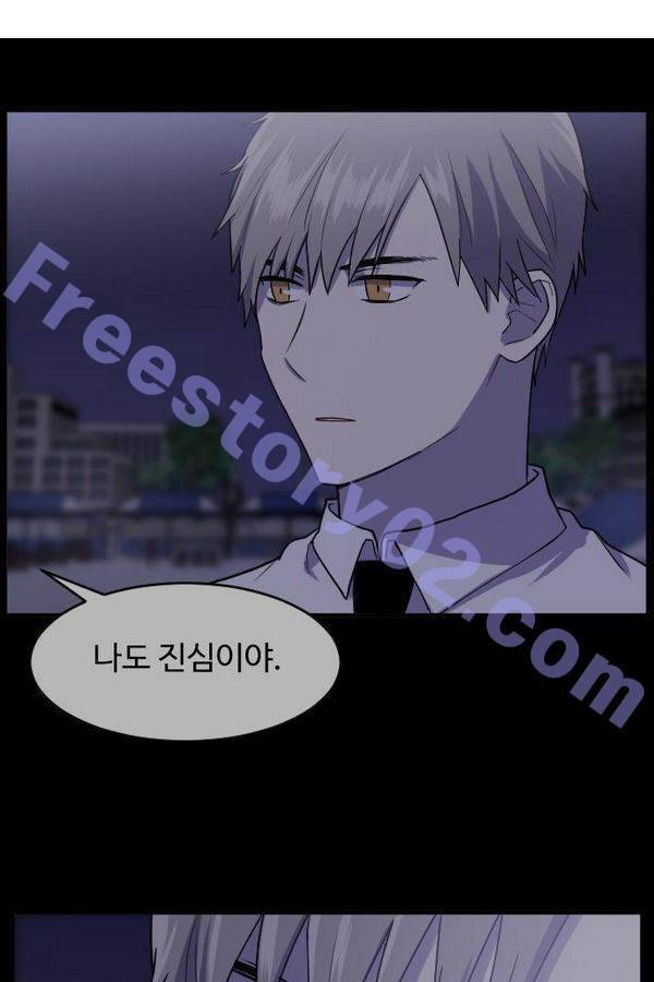 내 ID는 강남미인! 44화 - 두근두근- 나야 그 선배야 1