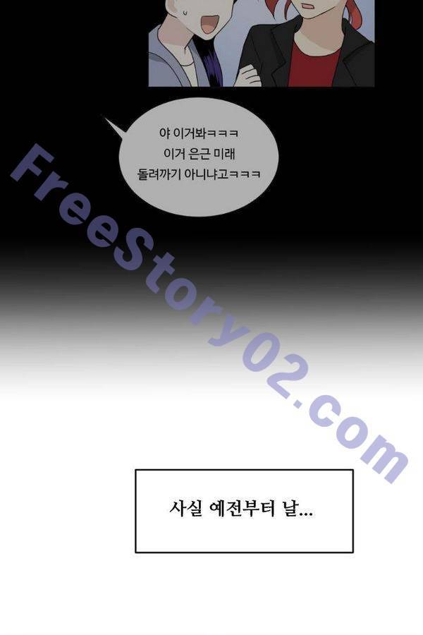 내 ID는 강남미인! 54화 - 저한테 선배는 11