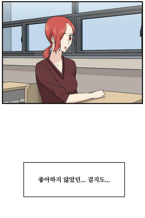 내 ID는 강남미인! 54화 - 저한테 선배는 12