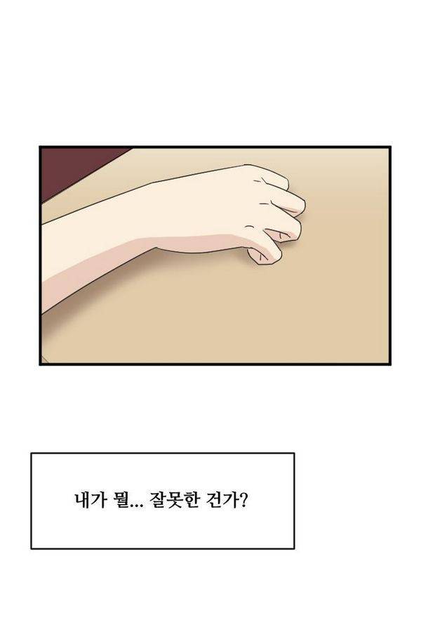 내 ID는 강남미인! 54화 - 저한테 선배는 13