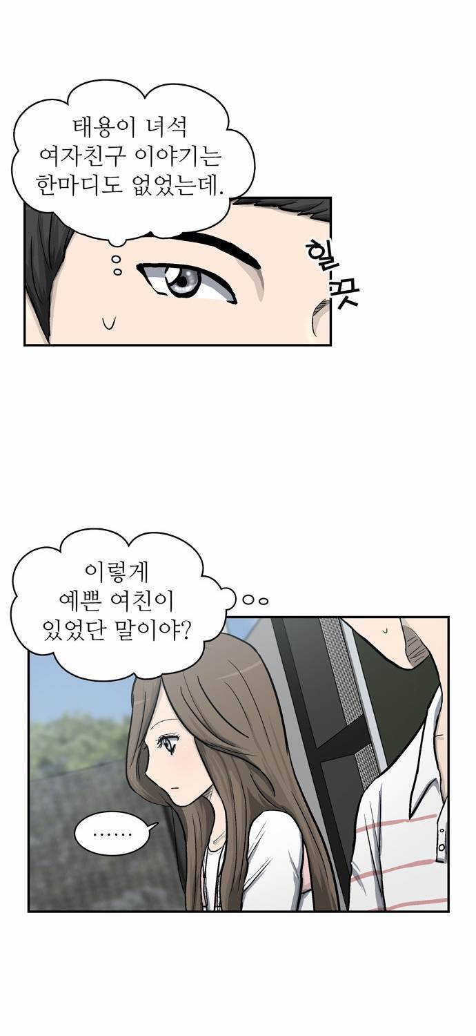 금수저 4화 3